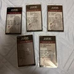 文字化化　DMMスクラッチ　メール画風アクリルキーホルダー　コンプリートセット