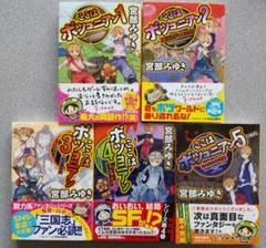 2025年最新】宮部みゆき まとめ売りの人気アイテム - メルカリ