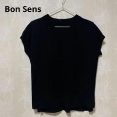 【未使用】Bon Sens ネイビー 半袖ニット サイズ38