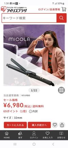 miCOLA カールヘアアイロン 32mmのサムネイル