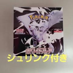 ホワイトフレア 1BOX 新品未開封シュリンク付き - メルカリ