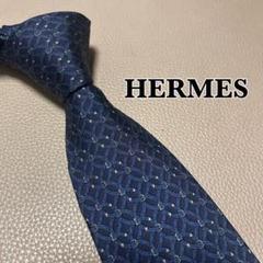 エルメス　ネクタイ　H柄　ストライプ ドット　チェック　ブルー　青色