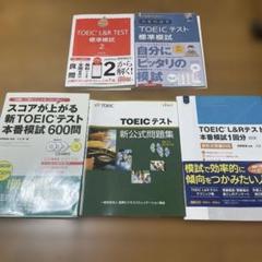 TOEIC問題集　まとめ売り TOEIC L＆Rテスト990点攻略 改訂版 | 旺文社