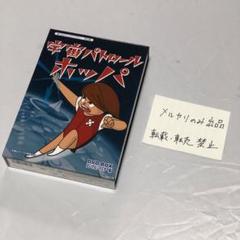 2025年最新】宇宙パトロールホッパの人気アイテム - メルカリ