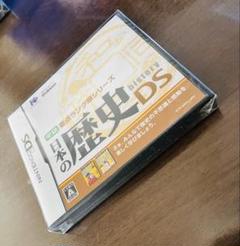 新品未開封 日本の歴史DS 歴史 学研 要点ランク順シリーズ ds ソフト
