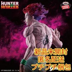 匿名配送】HUNTER×HUNTER Grandista-ヒソカ- - メルカリ