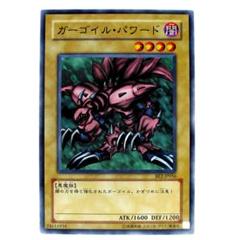 ガーゴイルパワード Amazon.co.jp: 遊戯王 アジア版 RYU-KISHIN POWERED（ガーゴイル