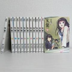 氷菓 全巻セットの中古 未使用品を探そう メルカリ 氷菓 全巻セットの中古 未使用品を探そう メルカリ