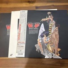 銃夢　GUNNM RUSTY ANGEL レーザーディスク　LD