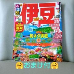 るるぶ伊豆'15〜16るるぶ 伊豆ガイドブック 伊豆観光