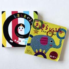 絵本　まとめ売り　82冊 2025年最新】絵本＿まとめ売りの人気アイテム - メルカリ