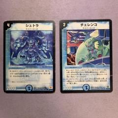 シュトラ　デュエルマスターズ　デュエマ　4枚セット② Amazon.co.jp: デュエルマスターズ 《シュトラ》 DM03-040-C