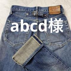 希少 リーバイス 日本製 702XX 赤耳 ビッグE シンチバック 復刻版 希少 リーバイス 日本製 702XX 赤耳 ビッグE シンチバック 復刻版