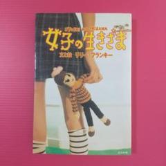 貴重☆リリーフランキー　書籍・雑誌・切り抜き アトムくんグッズ まとめて12kg l_os_atom01.jpg