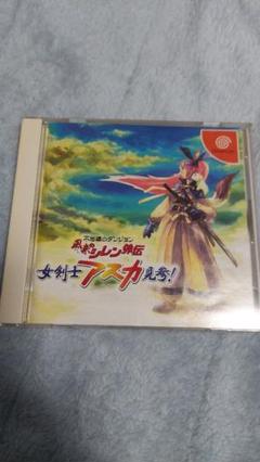 風来のシレン外伝 女剣士アスカ見参の中古/未使用品 - メルカリ