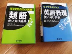 類語辞典　５点セット 2025年最新】類語辞典 セットの人気アイテム - メルカリ