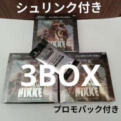 ヴァイスシュヴァルツ NIKKE シュリンク付き 3BOX購入特典プロモパック付 Amazon.co.jp: ヴァイス シュヴァルツ ブースターパック 勝利の
