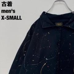 古着 スナップ スウェット ペイント 七分丈 総柄 ブラック XS