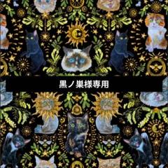 【うな】虹猫本舗 廃盤生地 にゃもふらーじゅ 赤 うな様専用】虹猫本舗 廃盤生地 にゃもふらーじゅ 赤 - メルカリ