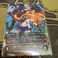 シャドウバース エボルヴ マナリアフレンズ・アン&グレア URカード マナリアフレンズ・アン＆グレア【SL】{BP16-SL09} - カード
