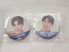 MATSURI 松岡卓弥 1stツアー アクキー&amp;缶バッジ MATSURI 松岡卓弥 ランダム缶バッジ - メルカリ