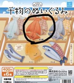 ハッピーマリン　金目鯛ぬいぐるみ Amazon.co.jp: ハッピーマリン 金目鯛ぬいぐるみ : おもちゃ