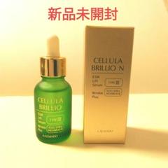 チェルラーブリリオN クレンジング 美容液 トーンアップUV トライアルセット CELLULA チェルラーブリリオ 15ml 美容液 ナイアシンアミド シワ
