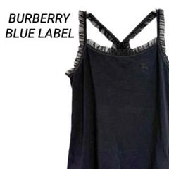 2025年最新】BURBERRY BLUE LABEL レディース キャミソールの
