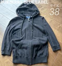 BURBERRY BLUE LABEL ニットパーカー　38