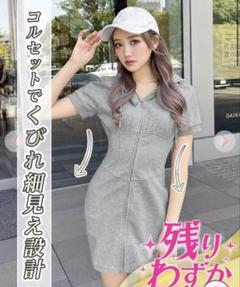 最終値下げ Rady チェーンリボン半袖ワンピース 新品未使用 セール】ステッチ リボン 半袖 ニット ワンピース（ワンピース