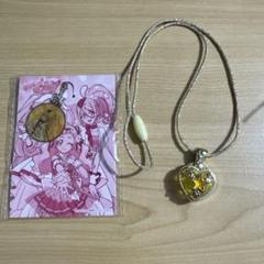 Hugっと!プリキュア　ハグプリ　キュアエトワール　ネックレス　2点セット