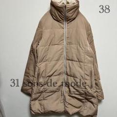 美品31 Sons de mode ベージュ ダウンジャケットベルト付 美品31 Sons de mode ベージュ ダウンジャケットベルト付