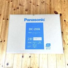 2025年最新】Panasonic ホットカーペット・マットの人気アイテム