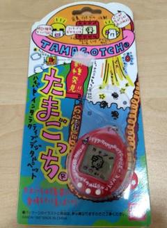 2025年最新】たまごっち 初代 赤の人気アイテム - メルカリ