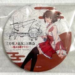 刀使ノ巫女　真の太刀　缶バッジ 刀使ノ巫女真の太刀缶バッジ