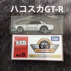 Amazon.com: Takara Tomy Tomica Premium 08 Nissan Skyline