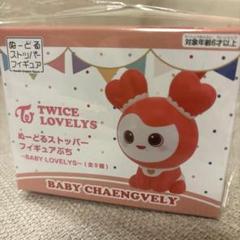 2025年最新】ヌードルストッパー twiceの人気アイテム - メルカリ