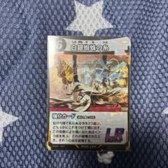 蟲神器 LR 白銀蜘蛛の糸 - メルカリ