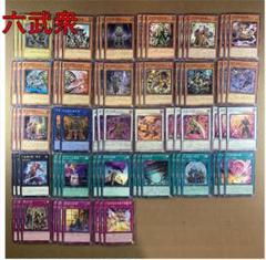 米版 六武衆 パーツ No.14266 遊戯王 六武衆 デッキパーツ - メルカリ