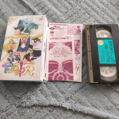 【動作未確認】セーラームーン ビデオテープ