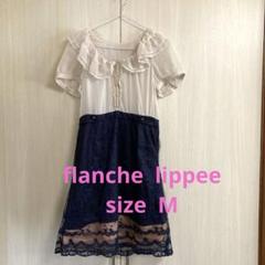 2025年最新】franche lippee レディース ひざ丈ワンピースの人気