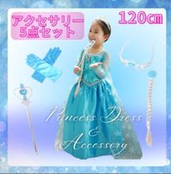 楽天市場】エルサドレス 110（ドレス｜キッズファッション