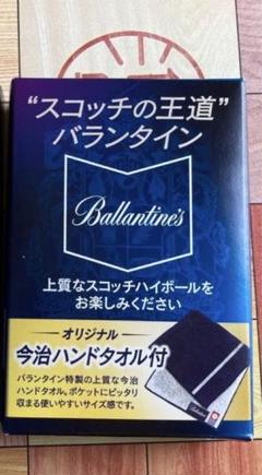 2025年最新】Ballantine's タオルハンカチの人気アイテム - メルカリ