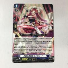 2025年最新】ヴァンガード初期の人気アイテム - メルカリ