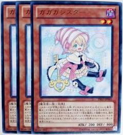 遊戯王 ガガガシスター シークレットレア　イタリア　PSA10 遊戯王 ガガガシスター 字レア 3枚セット 15766 - メルカリ