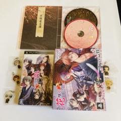 花咲くまにまに PSP 初回限定版　キーホルダー付き　 ドラマCD 即日発送