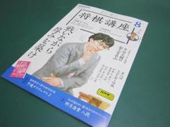 『棋道』1996〜1997年24冊セット付録つき 本榧足付将棋盤 4寸5分（天柾） sa40054 | 前川榧碁盤店
