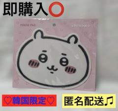 ちいかわ マウスパッド 韓国 ナガノ 公式 ポップアップ