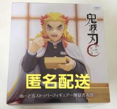 2025年最新】煉獄杏寿郎 ぬーどるストッパーの人気アイテム