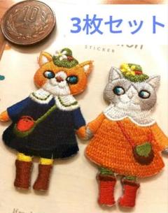 ★3枚セット★アイロンワッペン 猫（ツインズキャット）